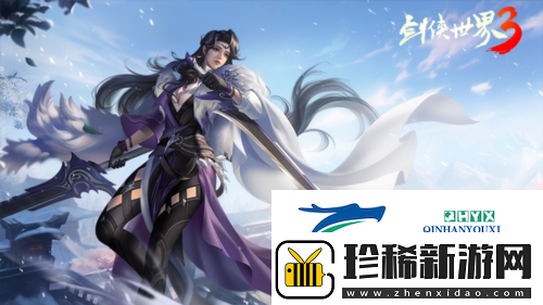 刀斩山河剑侠世界3新门派霸刀技能实机首曝