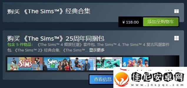 模拟人生1&2经典合集PC端重归