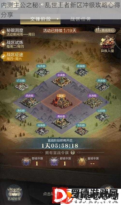内测主公之秘