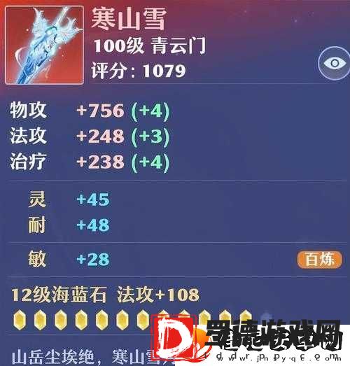 梦幻新诛仙角色加点攻略及潜能点重置详细方法解析