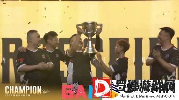 CF老头杯决赛冠军是谁