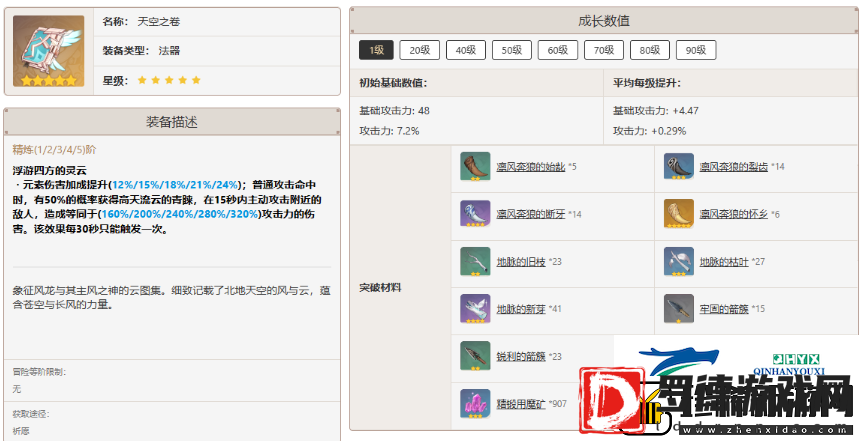 原神莫娜用什么武器好