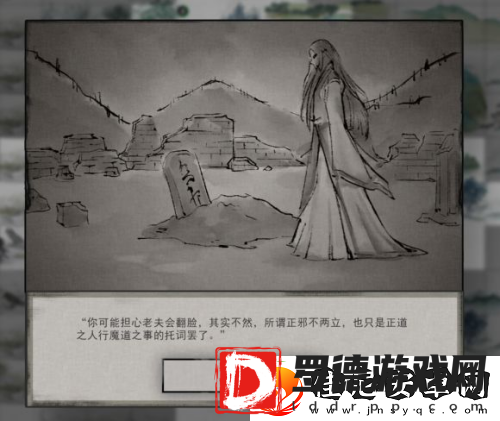 鬼谷八荒冤魂缠身奇遇怎么过