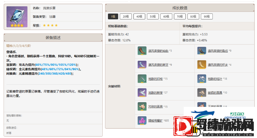 原神莫娜用什么武器好