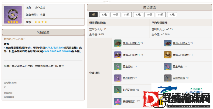 原神莫娜用什么武器好