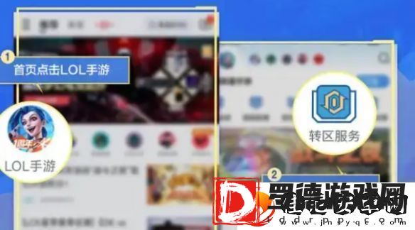 英雄联盟手游转区要多少钱