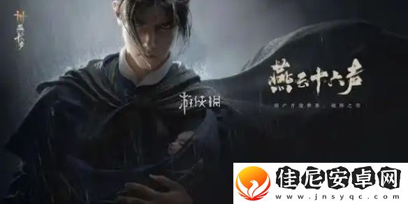 燕云十六声偷瓜之贼任务怎么过
