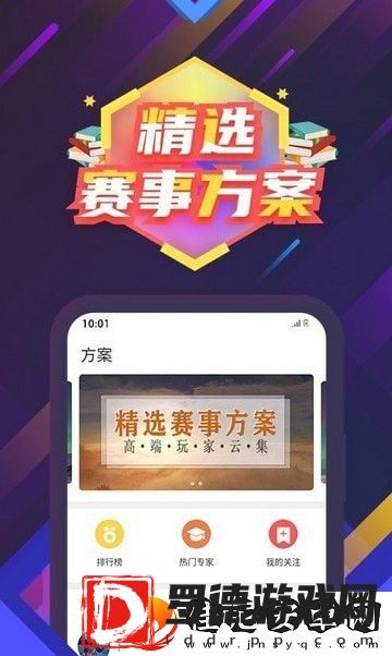 东方电竞app下载安装