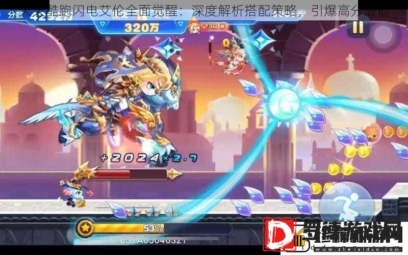 天天酷跑闪电艾伦全面觉醒