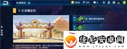 QQ飞车手游S15脚底炫光是什么名字