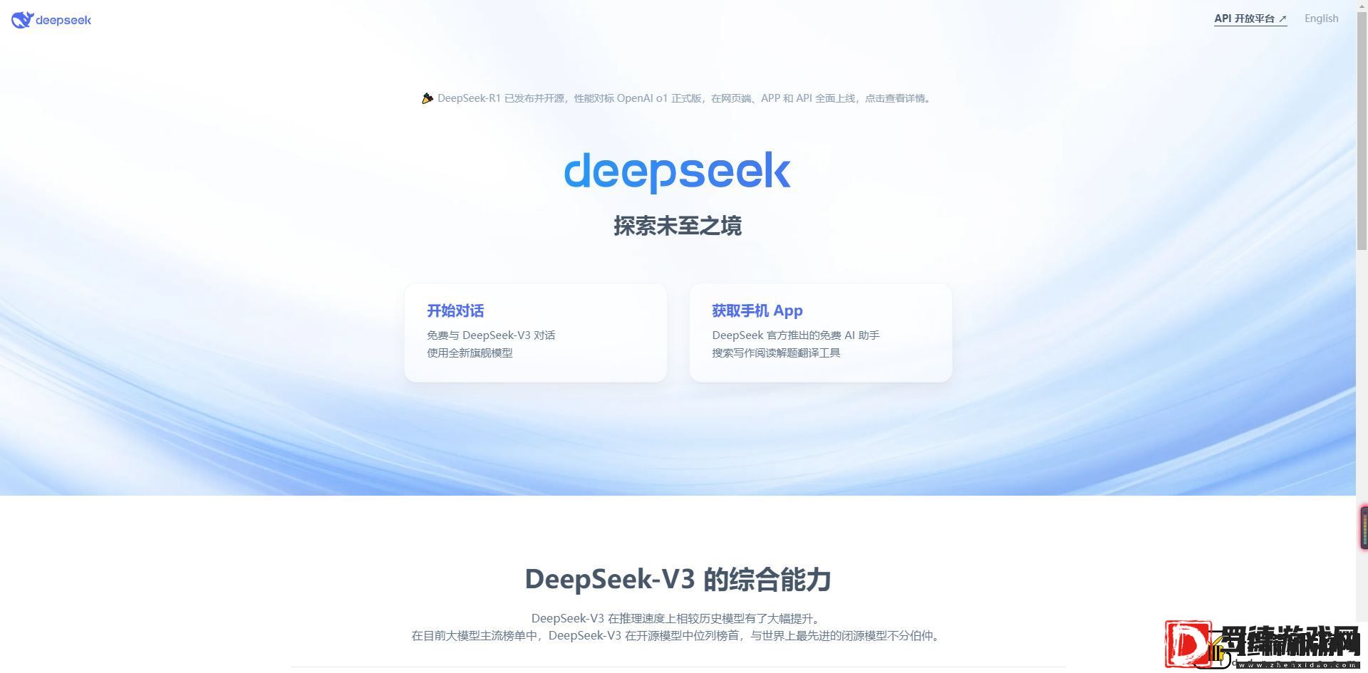 deepseek网页版官方入口