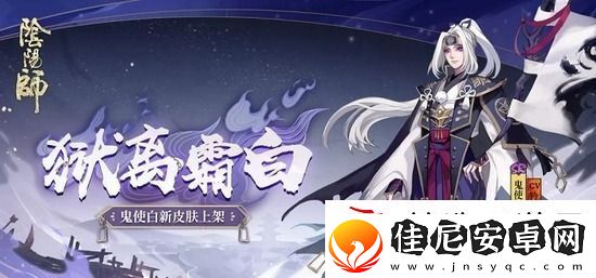 阴阳师鬼使白御魂怎么搭配2023