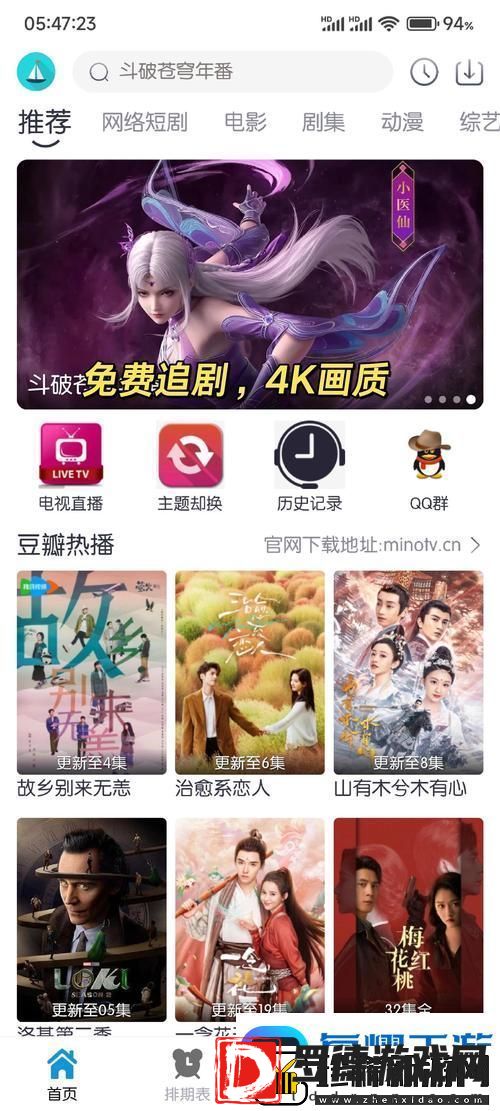 4399免费电视剧观看平台