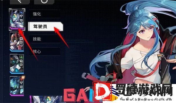 硬核机甲启示怎么训练驾驶员