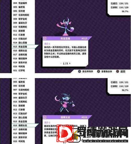 磁带怪兽雪怖女究竟该如何捕捉