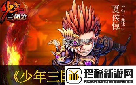 少年三国志时装使用技巧
