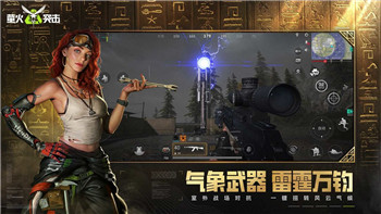 无极仙途礼攻略