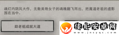 鬼谷八荒冤魂缠身奇遇怎么过