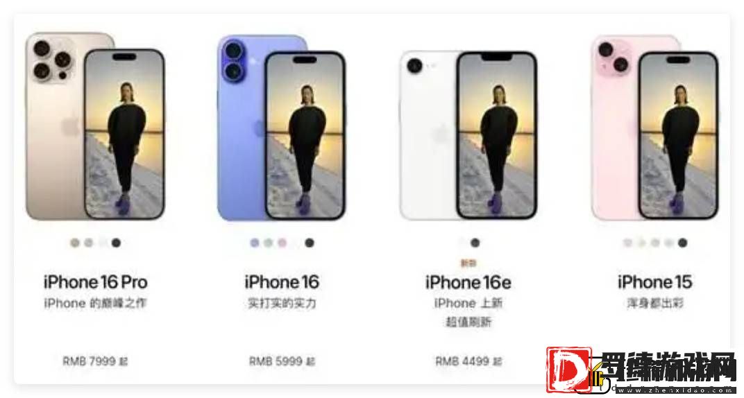 苹果新款iPhone16e预售开启