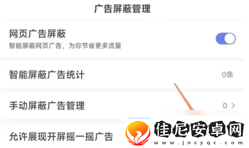手机百度app打开时的5秒广告怎么关闭具体操作方法介绍
