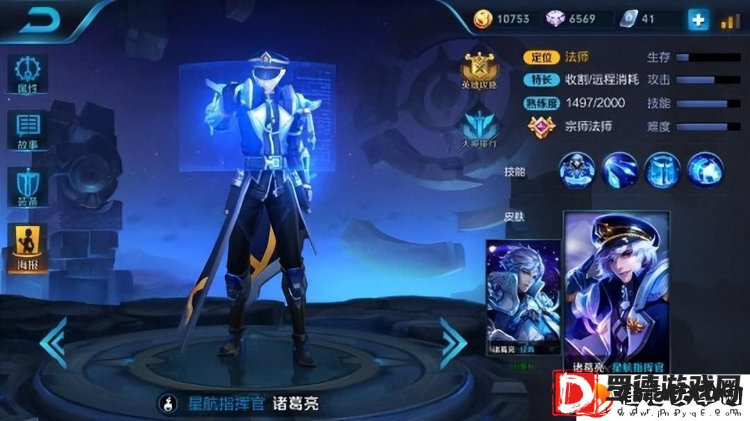 王者荣耀诸葛亮出装最强输出
