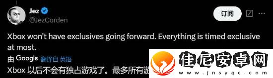 曝微软不再有Xbox永久独占游戏