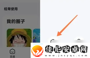 手机百度app打开时的5秒广告怎么关闭具体操作方法介绍