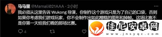 黑神话