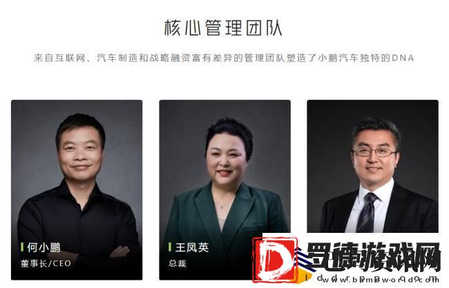 何小鹏称自己长得老实总被骗