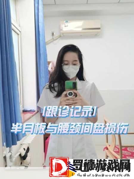 颈腰之痛
