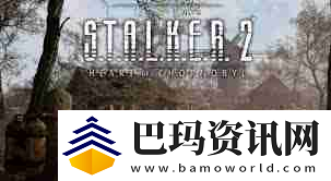 潜行者2切尔诺贝利之心怎么达成悄无声息成就潜行者2切尔诺贝利之心悄无声息成就攻略