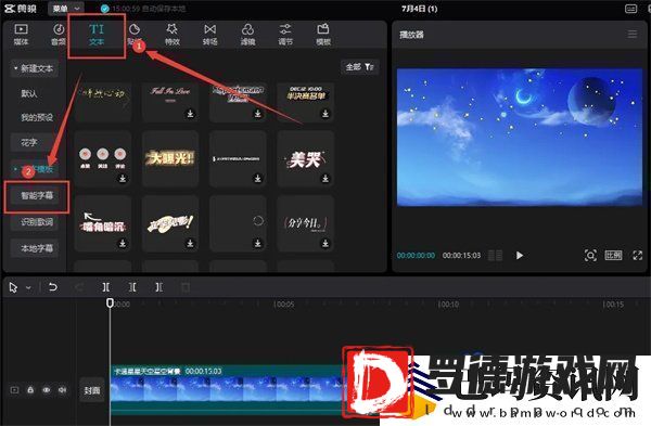 剪映app文稿匹配在哪文稿匹配功能使用位置