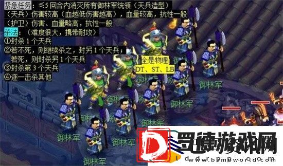 梦幻西游觅影玲珑结任务怎么做