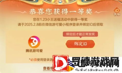 “小王送福”最强欧皇诞生