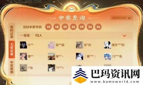 “小王送福”最强欧皇诞生