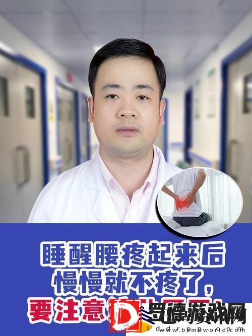 注意了！宝宝腰好会扭用力一蹭就疼
