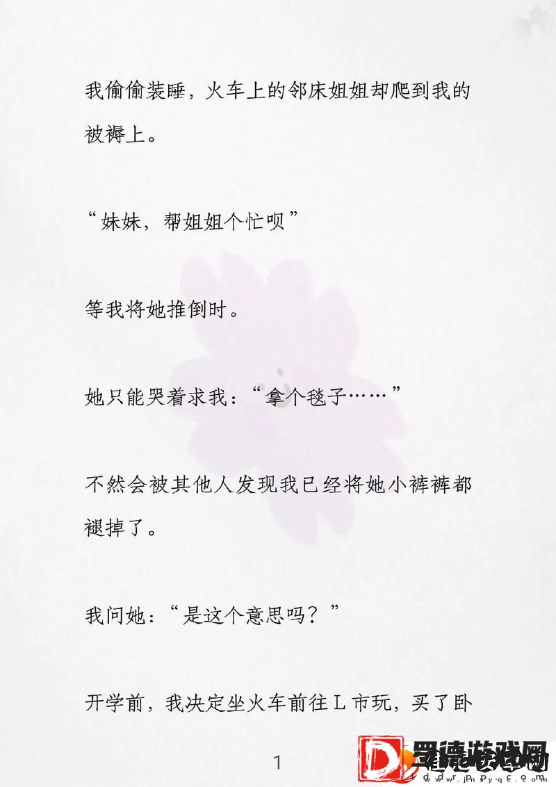 s货叫大声点c懒烂你的sb用户热议