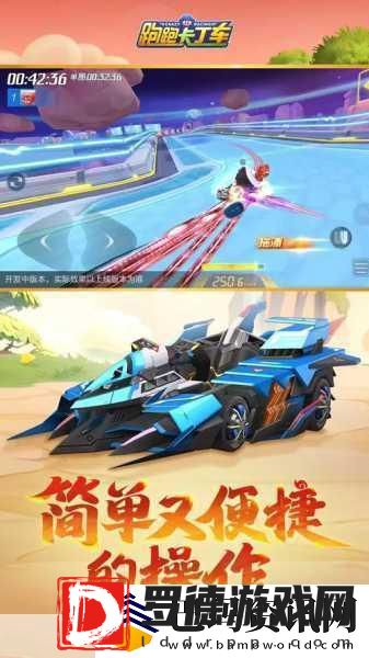 超跑卡丁车安卓汉化版来袭