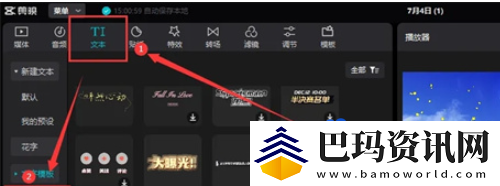 剪映app文稿匹配在哪文稿匹配功能使用位置
