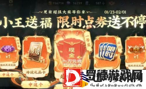 “小王送福”最强欧皇诞生