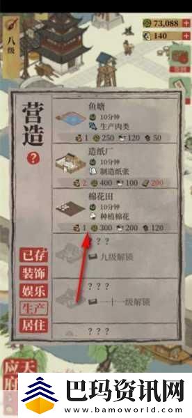 江南百景图棉花田布局建造方法介绍