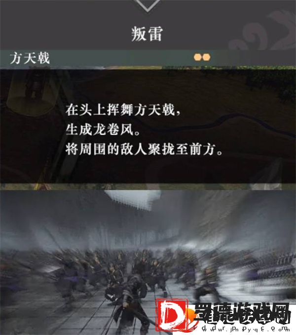 真三国无双起源方天画戟搭配什么武技推荐好