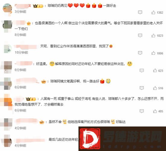 知名作家琼瑶去世引友震惊