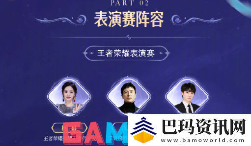 王者荣耀2024共创之夜直播平台有哪些