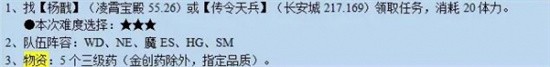 梦幻西游觅影玲珑结任务怎么做
