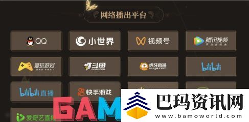 王者荣耀2024共创之夜直播平台有哪些