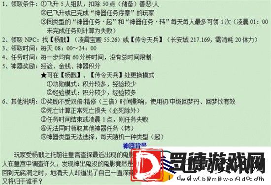 梦幻西游觅影玲珑结任务怎么做