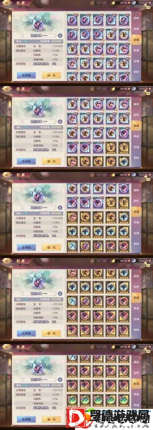 三国志幻想大陆全方位装备获取指南
