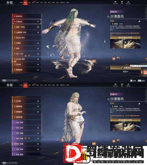 自由之刃时装技能全揭秘