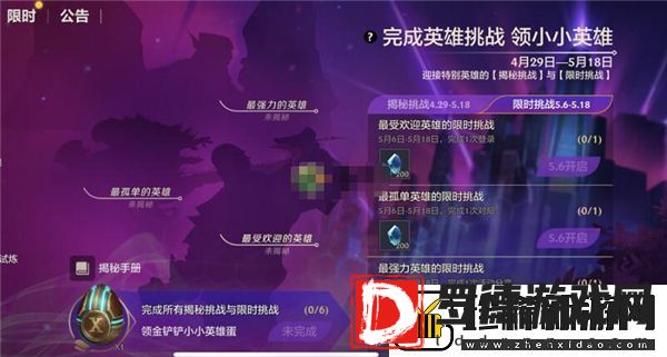 金铲铲之战最孤单的英雄是谁